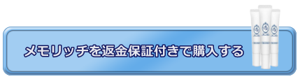 アイクリーム メモリッチのバナー