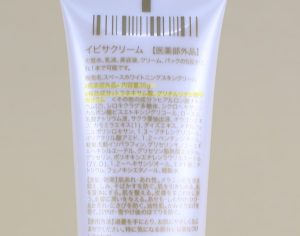 イビサクリームの容器の裏面には有効成分の表記があります